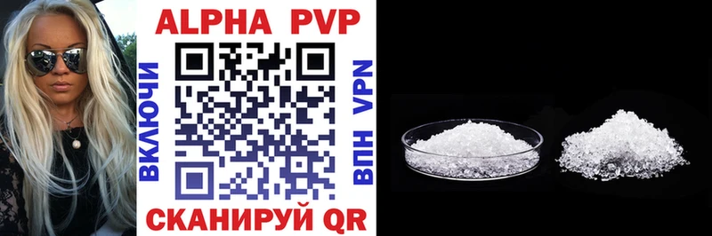 Купить  Ряжск  Alpha PVP Соль 