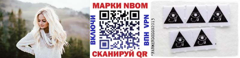 Марки N-bome 1,5мг Ряжск